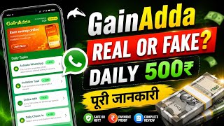 Gain Adda App Real or Fake | Gain Adda App Withdrawal Proof | New WhatsApp Earning App screenshot 3