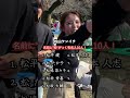 “松”がつく有名人といえば誰?#英語 #英会話 #街頭インタビュー #国際交流 #日本 #japan #クイズ #ストリートクイズ #クイズチャレンジ