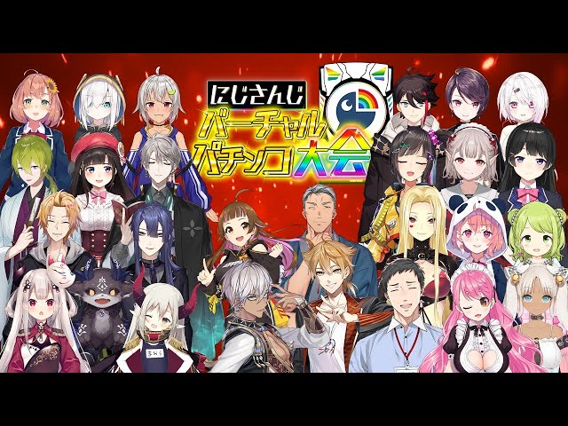 【#にじさんじVパチ】にじさんじバーチャルパチンコ大会 2日目実況・解説枠【にじさんじ/舞元啓介】のサムネイル