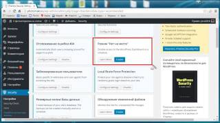 Плагин iTheme Security screenshot 2
