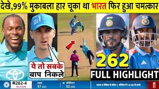 IND vs Eng 1st ODI 2026 Full Match Highlights | India vs England 1st ODI Full Highlights 2026 screenshot 4