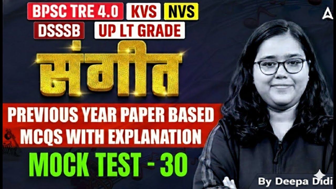UP LT Grade Music Classes | BPSC TRE Music Question Paper | DSSSB Music PYQ | KVS NVS Music PYQ