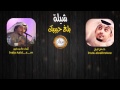 حبيبي ابي اخذك منهم حبيبي ابي اخذك منهم