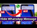 How To Hide Notification On Whatsapp, How To Hide Whatsapp Message Content