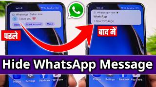 How To Hide Notification On Whatsapp, How To Hide Whatsapp Message Content