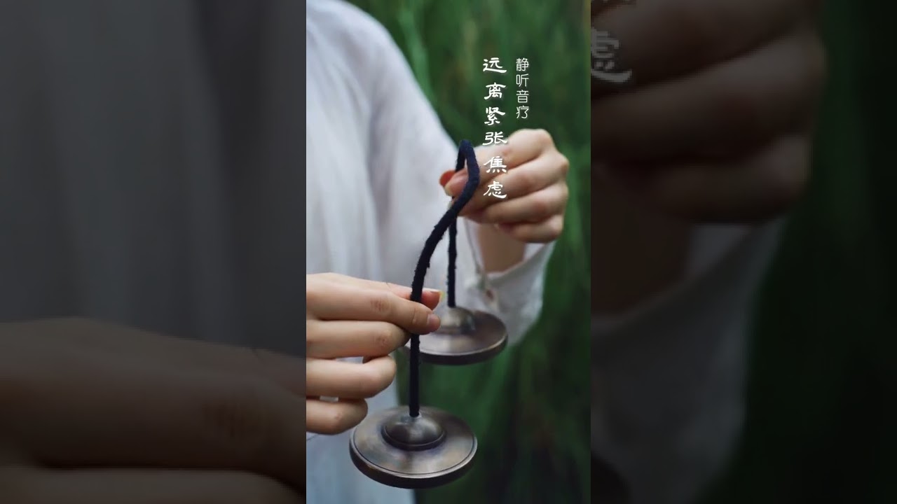 在 YouTube 上觀看「多听几遍,好好睡觉。 | Singing Bowl Sound Therapy」 在 YouTube 上觀看「多听几遍,好好睡觉。 | Singing Bowl Sound Therapy」
