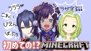 【マイクラ】にじ鯖にようこそ～！いっぱい可愛がってあげよう～よすよす～【森中花咲/長尾景/相羽ういは/にじさんじ】