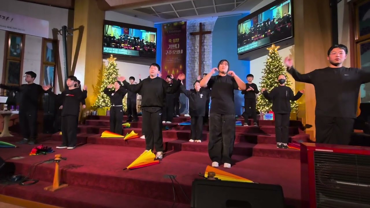 2025전주태평성결교회 성탄전야제 초등부 우산율동 온땅이여 주님을 찬양하여라