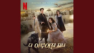 Download lagu My Destiny