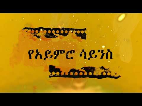 ቪዲዮ: የሙከራ ስሪቱን እንዴት ማደስ እንደሚቻል