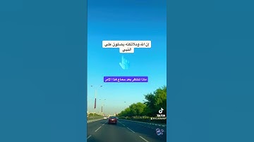 جمعه طيبه مباركة | #جمعه_مباركه #ساعة_أستجابةسورة_الكهف#اللهم_صل_وسلم_على_نبينا_محمد