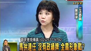 2011-06-27-頭家來開講-2.avi