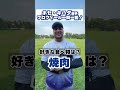 #東京ヤクルトスワローズ #ホセ・キハダ 選手のプロフィール帳📖グラウンドでは見られない、キハダ選手の素顔をチェック👀 #abema #プロ野球 #オールスター