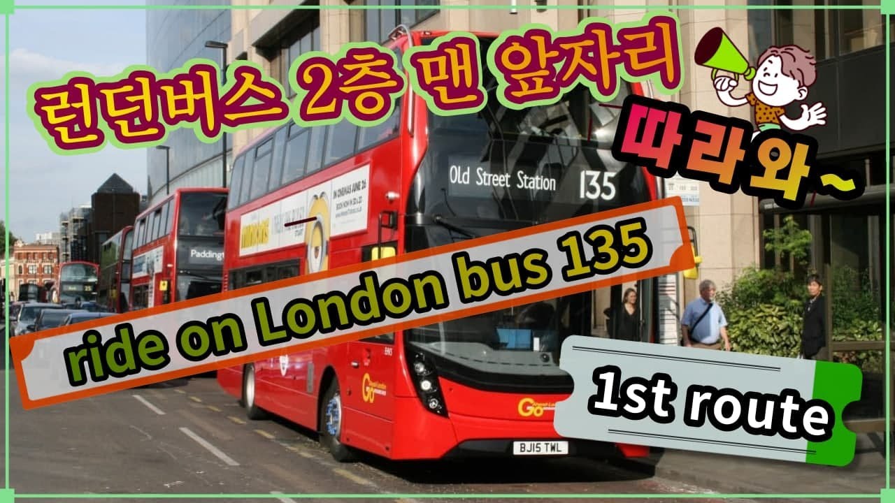 2 135 Ride On London Bus 135 Route 1 2-135-ride-on-london-bus-135-route-1