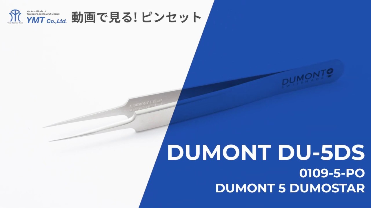 7-562-65 精密ピンセット NO.5-DUMOSTAR 【AXEL】 アズワン