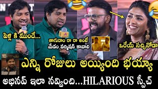 పళల క మద Ene Koushik Hilarious Speech Tharun Bhascker Eesha Rebba Osss Event