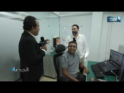A Milestone for Egyptian Industry: A Tour Inside the Integrated Engineering Group "EGIC" for Codi...