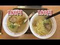 スガキヤ スーちゃん祭りでラーメンが半額！行くしかない！Eat two bowls of ramen.