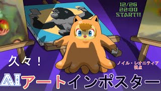 【AIアートインポスター】AIイラスト品評会3【コラボ配信】