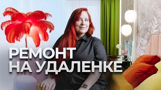 Не видела ремонт до заселения | яркий интерьер | дарим обои подписчикам! | дизайн интерьера