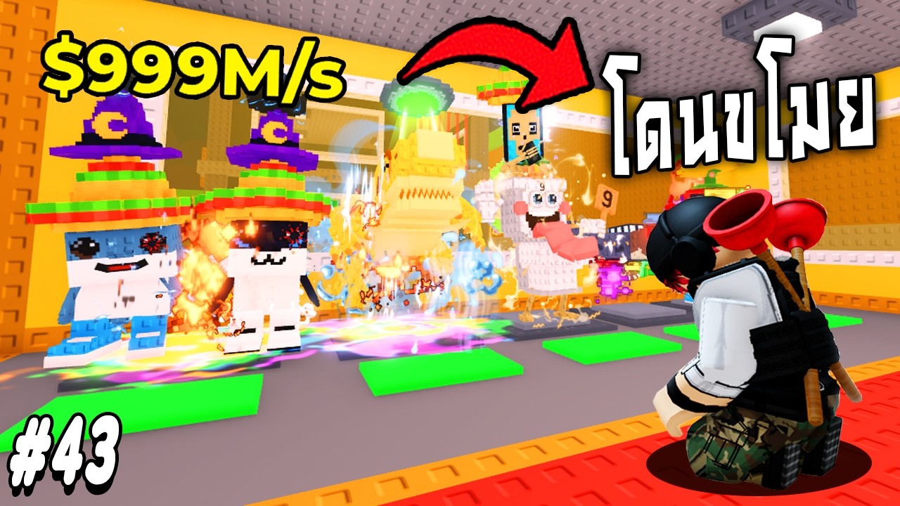 ฝันร้ายโรงทาน เผลอเข้าเซิฟรวม 961M/วิ !!! Steal a Brainrot Ep.43