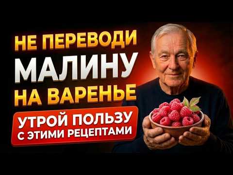 Stop Boiling Raspberries! How to Preserve All the Benefits: 5 Proper Methods