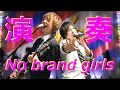 [ラブライブ!]兄弟バンドがNo brand girls演奏してみた [Love Live!]music cover