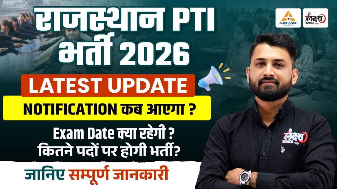 Pti Notification Rajasthan PTI Recruitment 2026 Latest Update🔥| PTI Notification 2026 ...