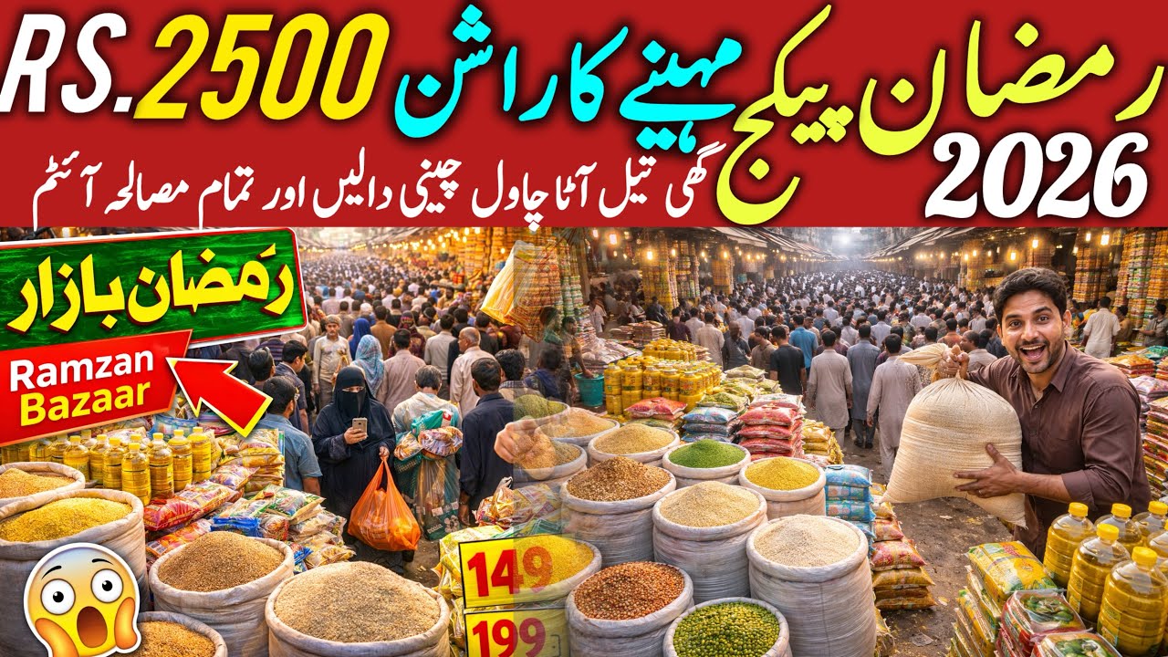 Sasta Rashan Karachi || Rice update | Cooking oil Price in Karachi || Jodia Bazar Karachi Price list
