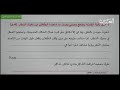 الإنتاج الكتابي كتابة قصة متسلسلة الأحداث اللغة العربية الثالث الإعدادي القسم 3