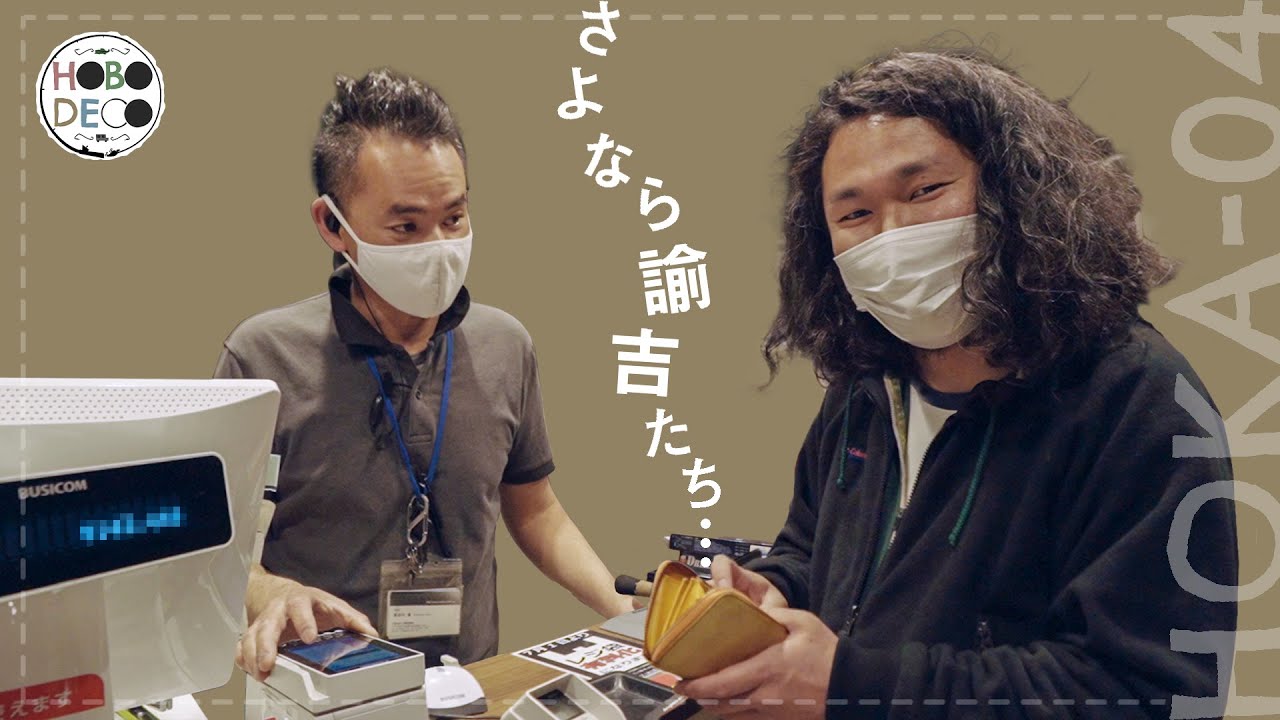 【バス釣り】デコなりの爆買い篇【購入】HOKA-4