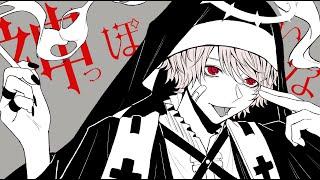 「神っぽいな」ver.luz【COVER】 #Shorts