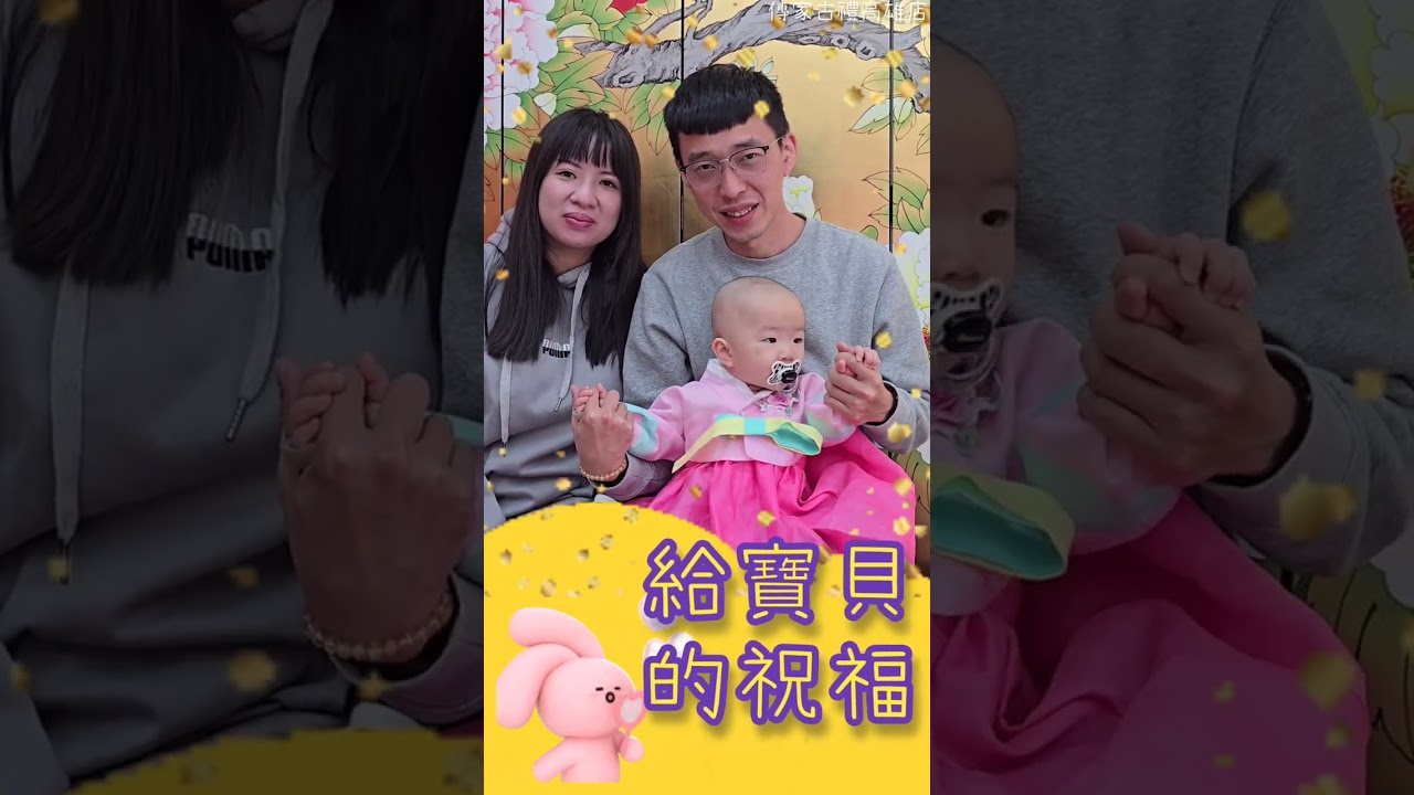 于媗滿月剃頭, 傳統剃胎毛儀式#胎毛 #胎毛印章 #剃頭 #滿月剃頭