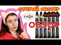 ОБЗОР ГУАШЬ ГАММА &quot;СТАРЫЙ МАСТЕР&quot; или почему Гамма проигрывает другим фирмам