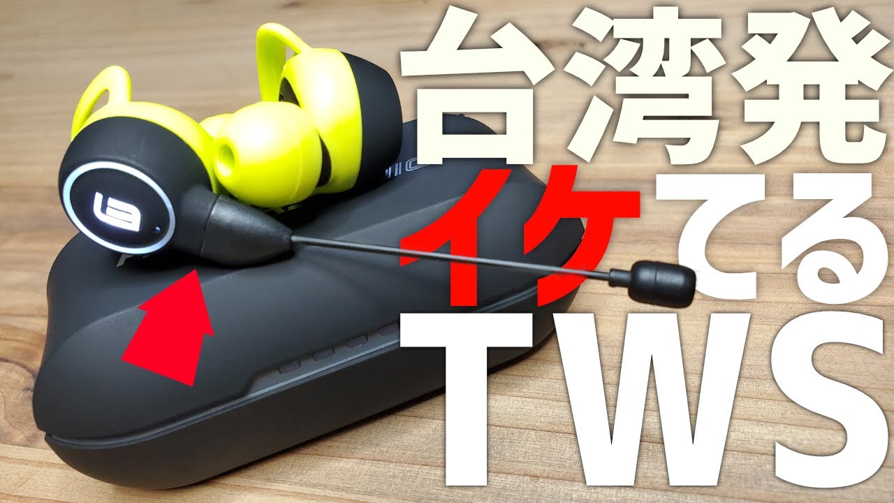 イケてすぎる！付属品多めのゲーミングTWS「HYPERSONIC GAME」LINEAR