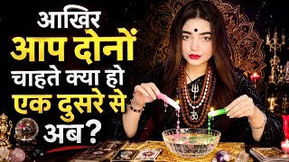 आप दोनों की🔥💋CURRENT FEELINGS एक दूसरे के लिए अभी क्या है? YOU Vs THEM HINDI CANDLE WAX READING