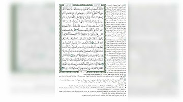 104 الوجه رقم 104 من سورة النساء ( إِنَّا أَوْحَيْنَا إِلَيْكَ كَمَا أَوْحَيْنَا ... ) مكررعشر مرات