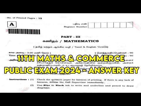 11th Maths Public Exam Answer key 2024 😍 