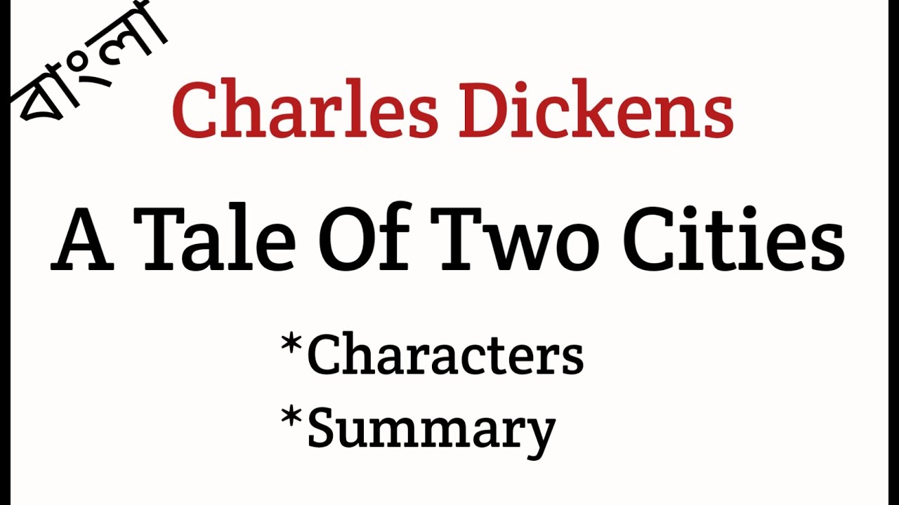 A Tale Of Two Cities By Charles Dickens Bangla Summary - YouTube