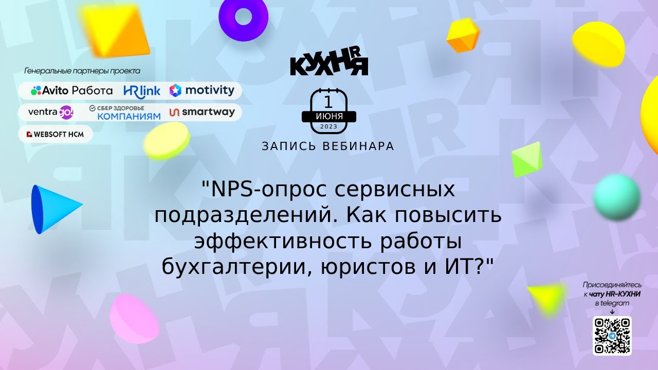 NPS-опрос сервисных подразделений. Как повысить эффективность работы ...