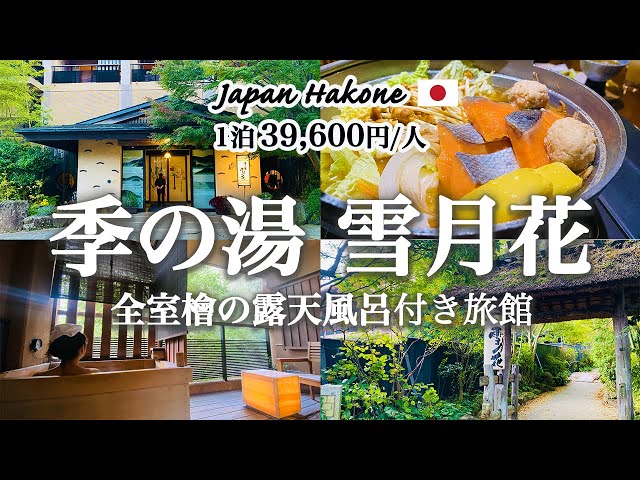 現代日本の民宿 ゲストハウス 写真集「Minshuku」2018年 Minshuku - Images Publishing US