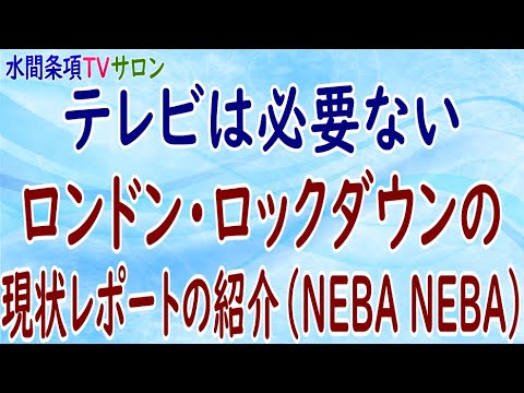 Tv 条項 サロン 間 水 水間条項TV・水間政憲の経歴や評価は？病気で入院してヤバイ？｜ミノリー