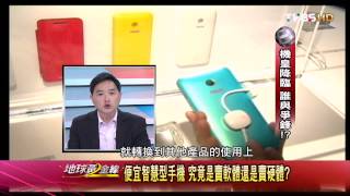 地球黃金線_20140401_568-3(TVBS DMDD)