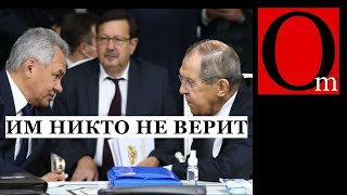 Украина побеждает, Москва готовится к обороне. Лавров и Шойгу озвучили страхи своего хозяина