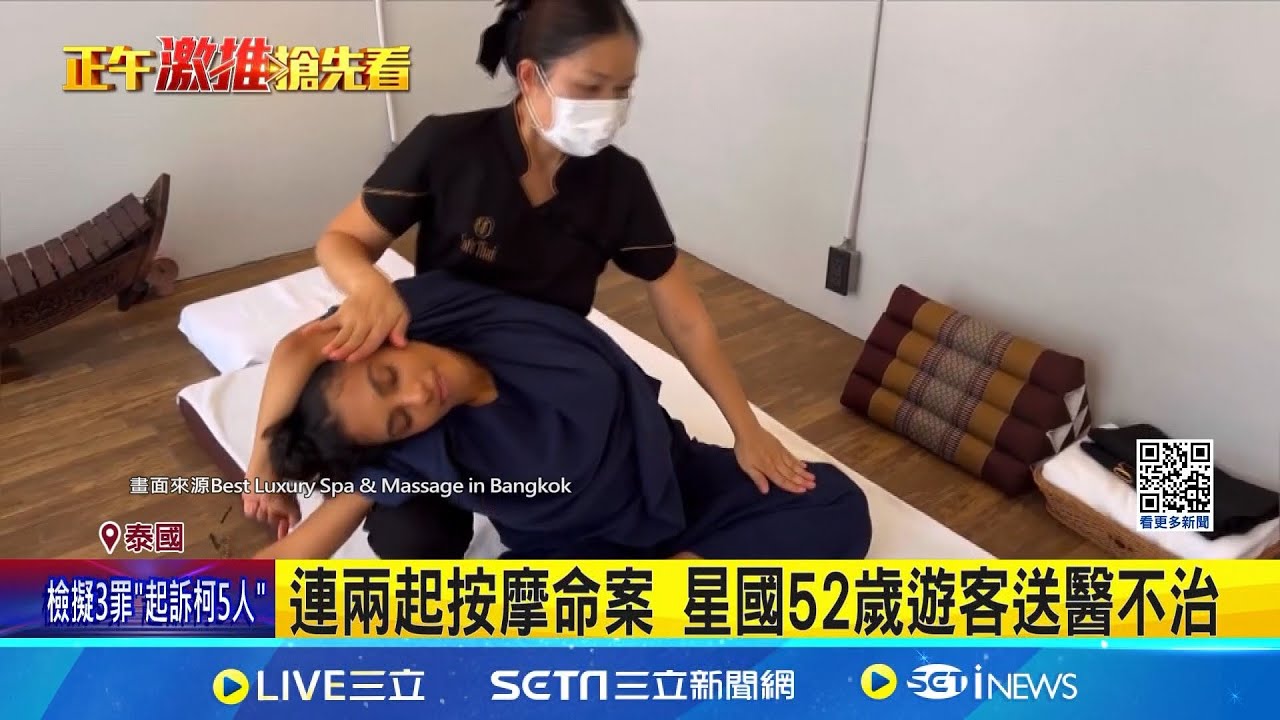 按出人命? 泰國20歲女歌手頸椎癱瘓後病逝｜三立新聞網 SETN.com