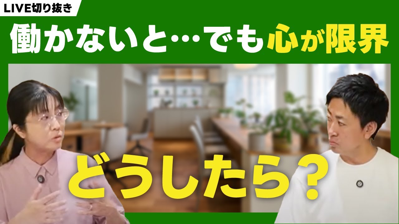 働きつつメンタルも保つために。メンタル疾患を抱えながら働くために必要な工夫とは？
