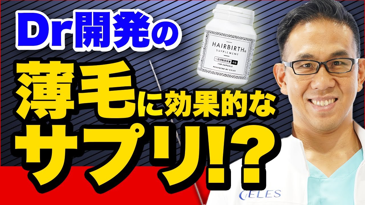 ヘアバース(ラミナスCYP)通販の最安値は？転売リスクと販売店を毛髪 