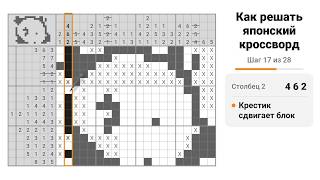 Как решать японские кроссворды: полный разбор 20×15 шаг за шагом #японскиекроссворды #головоломка screenshot 2