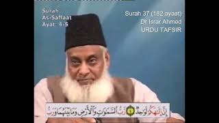 37 surah saffat ayaat 4 dr israr ahemad arbi kuran ki tafsil