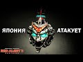 ЯПОНИЯ АТАКУЕТ: Огромные армии и супероружие в эпичном FFA в Red Alert 3 Remix mod